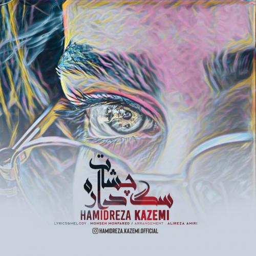 حمیدرضا کاظمی چشات سگ داره